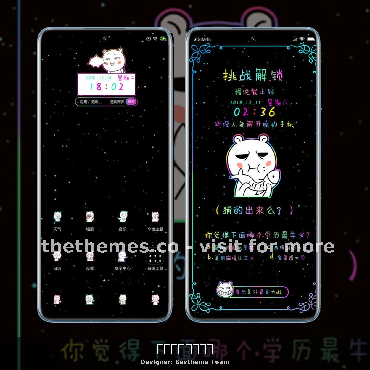 挑战智商解锁系列