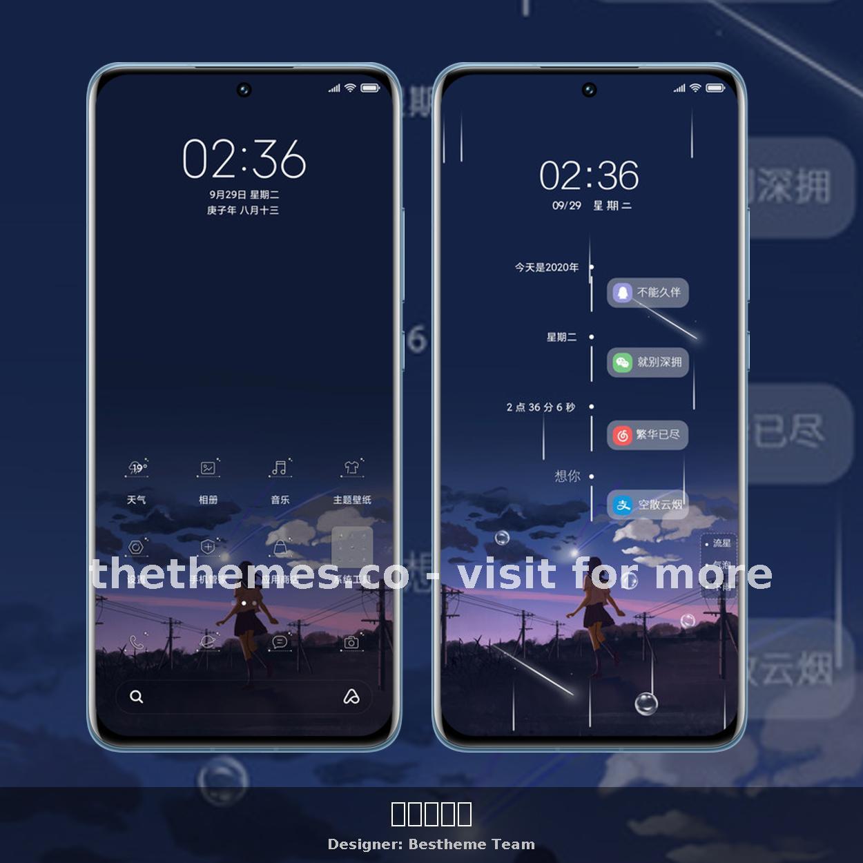 有你的星空